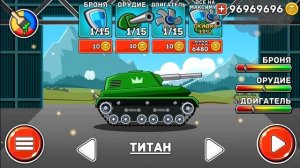 САМАЯ ПЕРВАЯ ЗАБАГОВАННАЯ версия игры Хилс Оф Стил (Hills Of Steel tank battle)