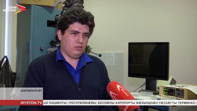 ЦИПУ-йы физикон-техникон факультеты æнтыстджынæй кæнынц наукон æмæ иртасæн куыст