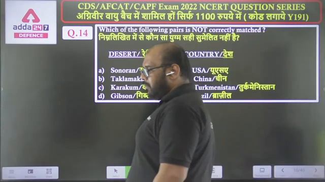 NCERT Based MCQ for AFCAT, CDS, CAPF 2022 ( All Subject ) | General Knowledge 2022 смотреть онлайн