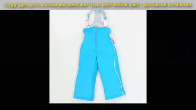 комбинезон зимний для девочки