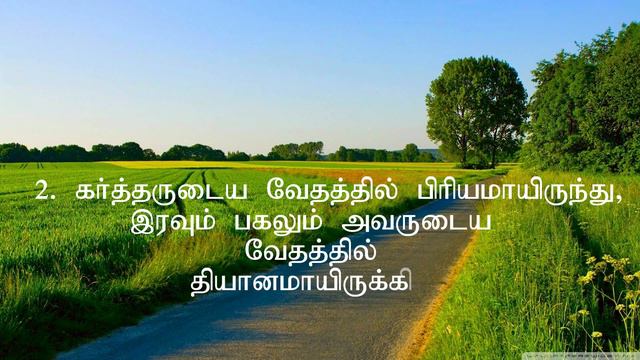 Tamil Bible Audio Psalm 1 смотреть онлайн
