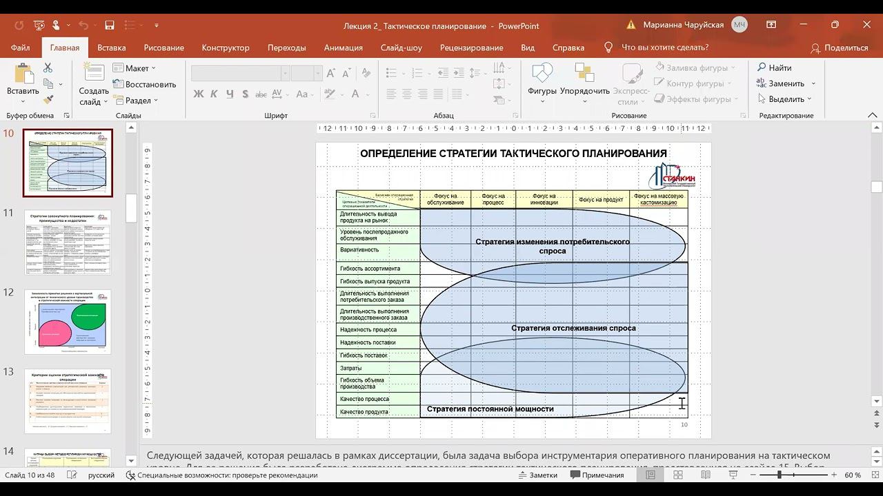 Семинар_1-2_ч1.ПиОПП смотреть онлайн
