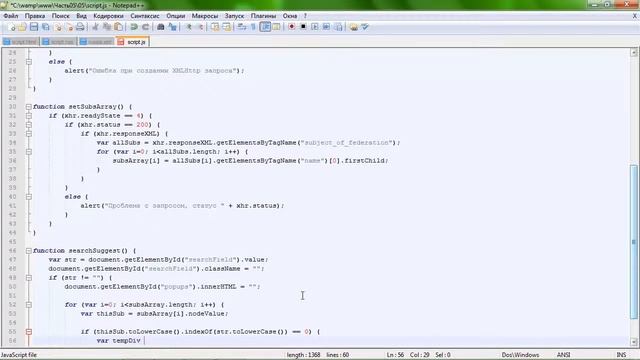 Лекция 28: Добавляем Javascript в проект смотреть онлайн