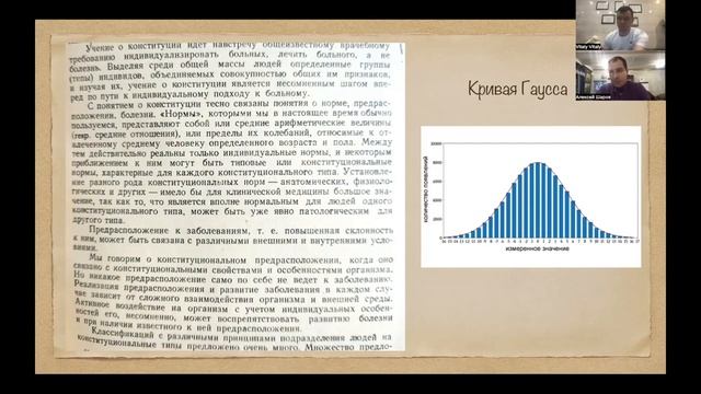 Конституционально-ориентированная стоматология. Часть №1 смотреть онлайн