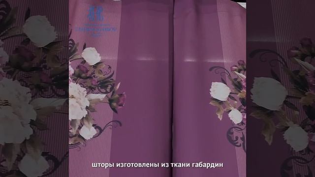 Комплект фотоштор Адель 11 смотреть онлайн