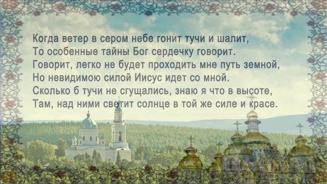 Стихи Осенние тайны смотреть онлайн
