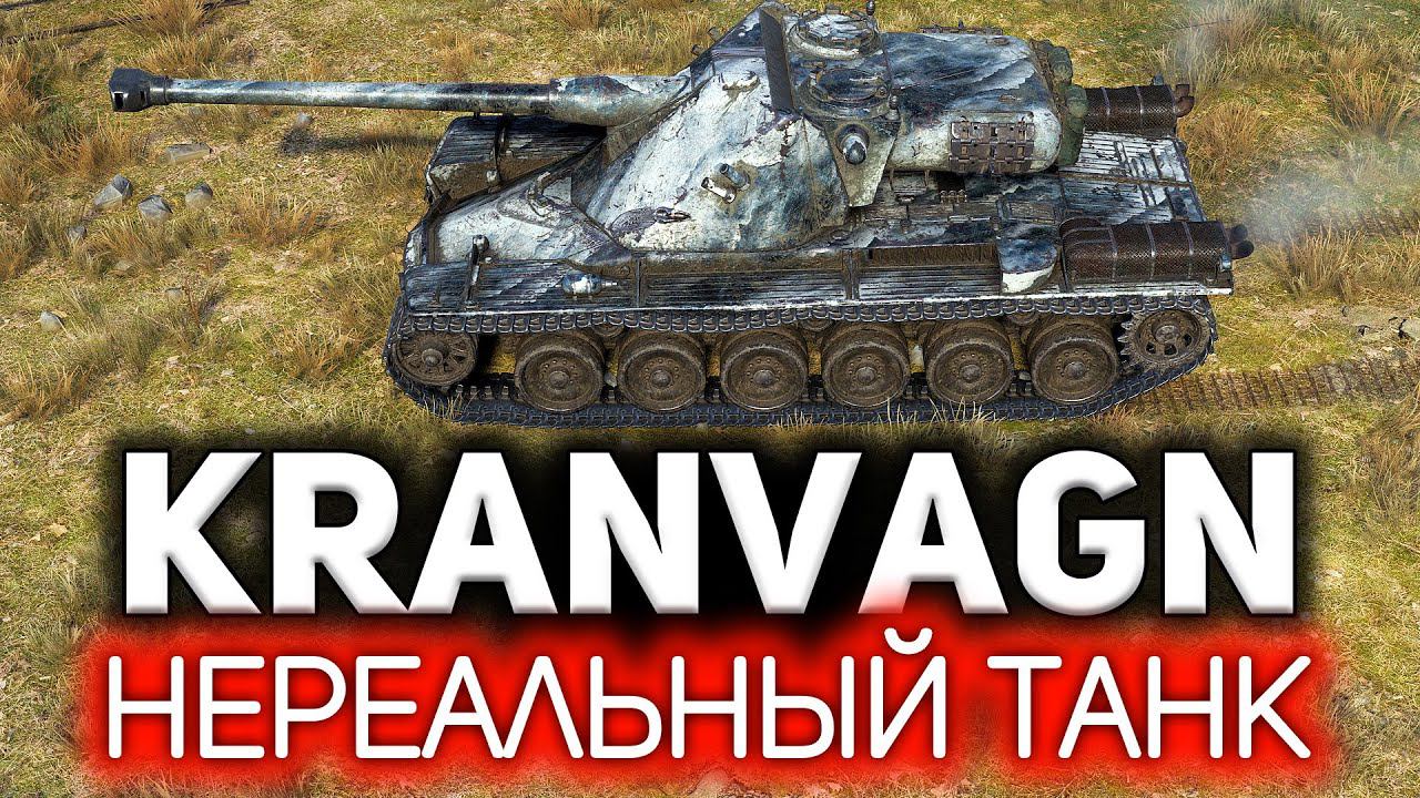 Kranvagn Только купил танк, и тут ТАКОЕ смотреть онлайн