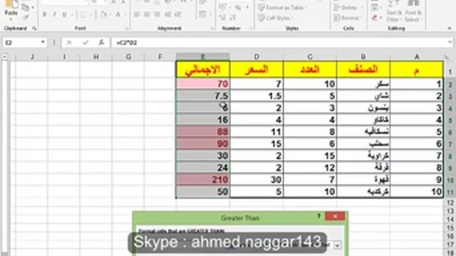 01 Excel Conditional Formatting Intro + HighLight Cells Rules P1 شرح التنسيق الشرطي في الاكسيل смотреть онлайн