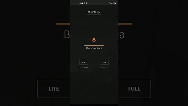 Гайд как скачать Gta Samp на телефон смотреть онлайн