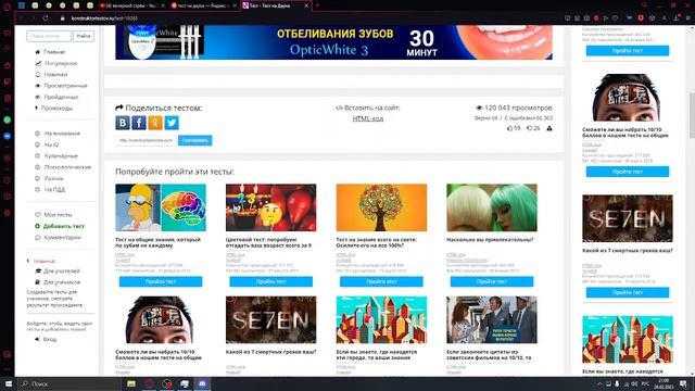 вечерний стрём