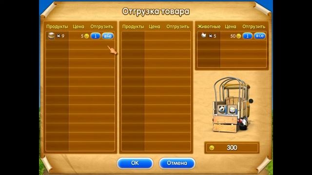 Веселая ферма. Печем пиццу , 15 уровень (Мучная 6) смотреть онлайн