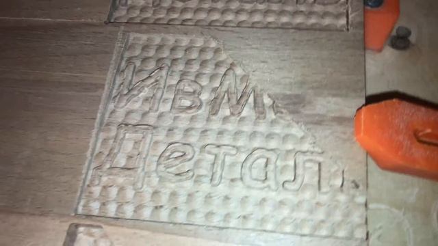 Настройка контроллера для барельефа Уходят координаты DDSCV смотреть онлайн