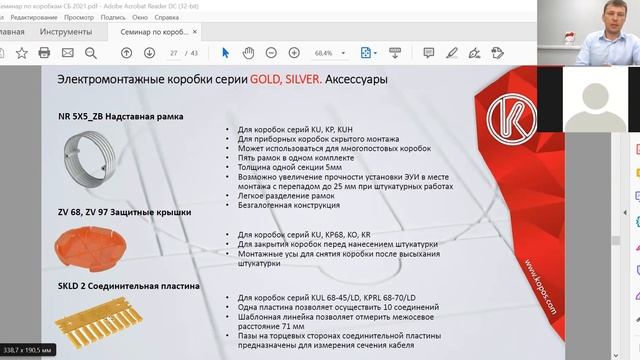 Вебинар KOPOS 2 я часть 2 07 21 смотреть онлайн