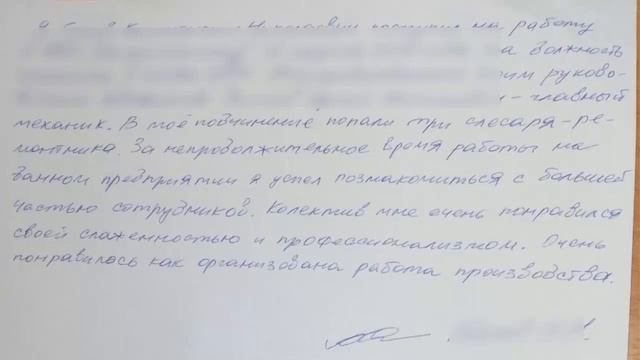 Графология для HR. Работа с кадровым резервом. смотреть онлайн