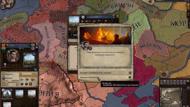 Crusader Kings 2 Киев смотреть онлайн