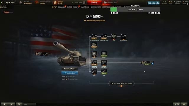 {UA/RU} WOT - ИДЕМ К Т110Е5 И 50-У УРОВНЮ БП смотреть онлайн