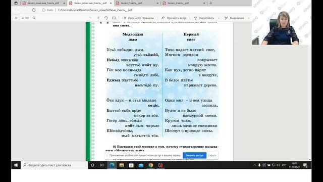 Достижение личностных, метапредметных и предметных результатов с использованием новых УМК гос коми смотреть онлайн