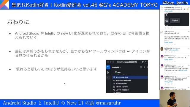 集まれKotlin好き！Kotlin愛好会Vol.45@G's ACADEMY TOKYO смотреть онлайн