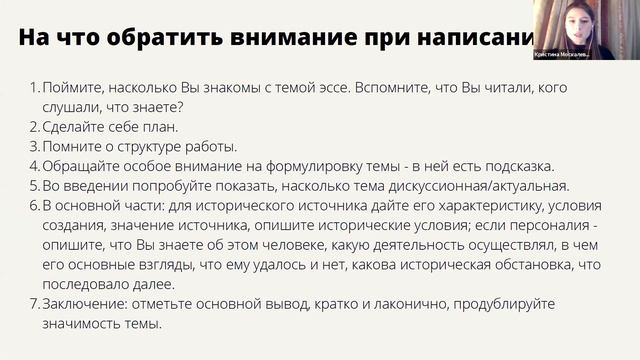 Мастерство и Индивидуальное Творчество