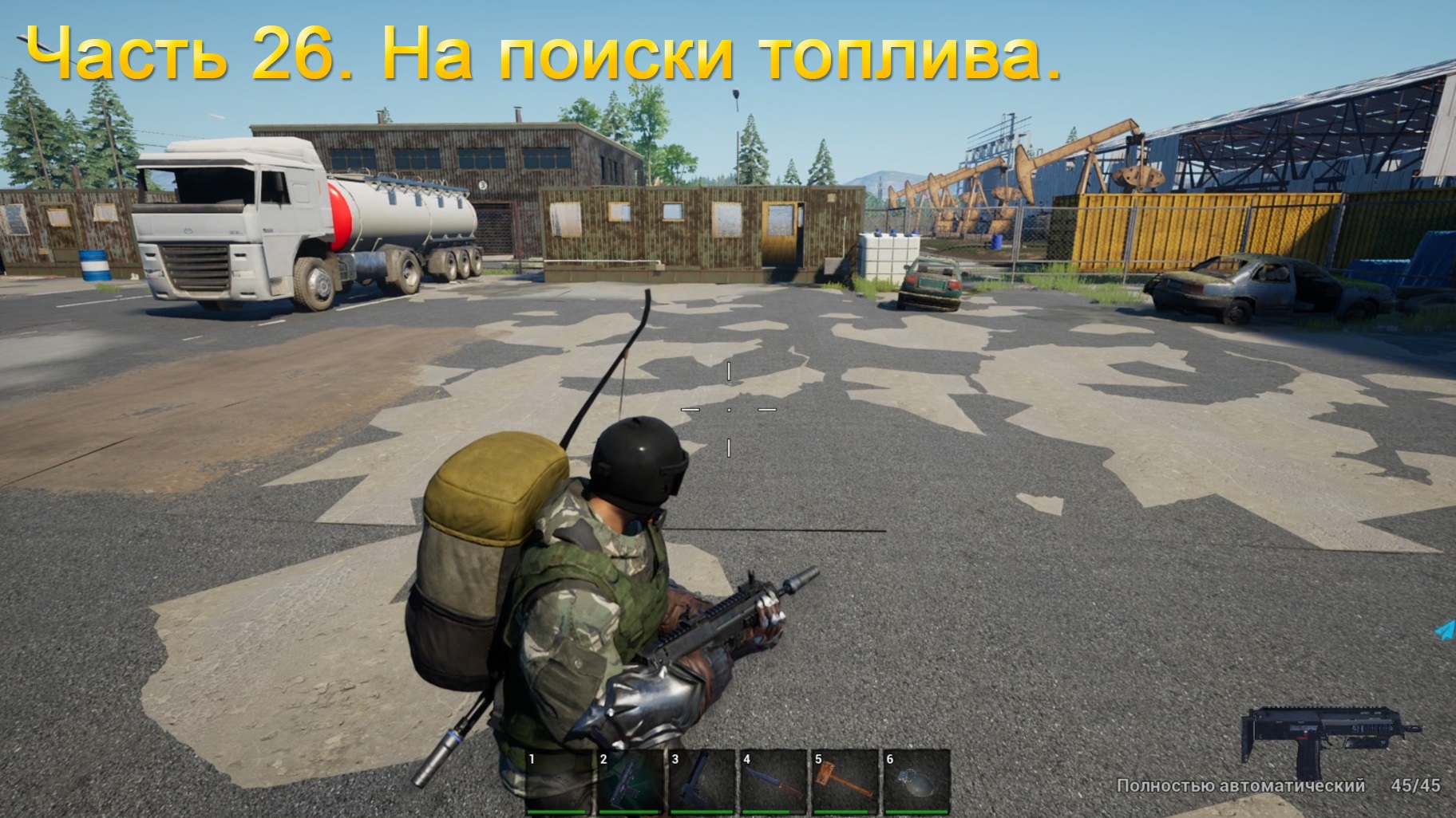 No One Survived (Часть 26) На поиски топлива. смотреть онлайн