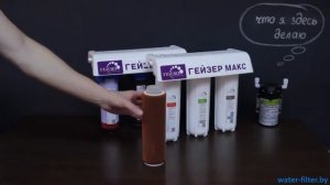 Обзор проточных фильтров для жесткой воды Гейзер Макс