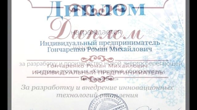 Теплэко - тайное становится явным смотреть онлайн