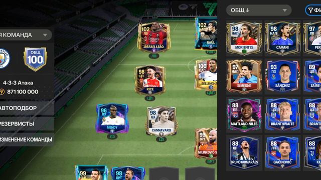 FC mobile лëгкое начало смотреть онлайн