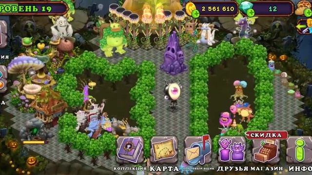 как вывести гуд-жуба в my singing monsters смотреть онлайн