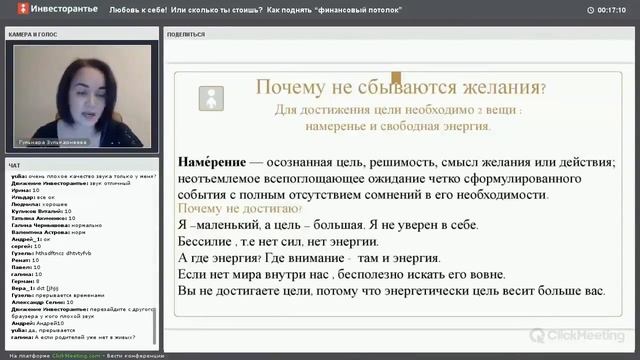 Как достичь своих целей в жизни смотреть онлайн