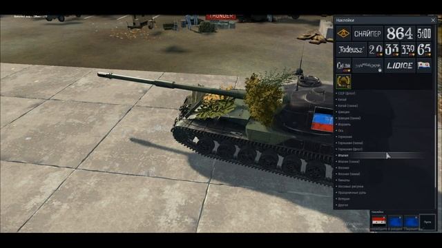 Как сделать флаг Донецкой Народной Республики / Донбасса в War Thunder смотреть онлайн