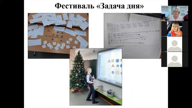 Методический совет для учителей начальных классов: Задачный подход в современной школе смотреть онлайн