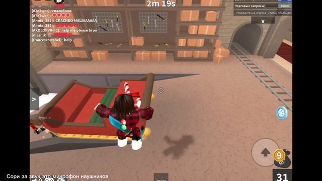 ИГРАЮ В ММ2НА iPad |Murder Mystery 2 смотреть онлайн