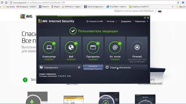 Полный обзор AVG. Как установить.Как активировать. Лецинзионный ключ. смотреть онлайн