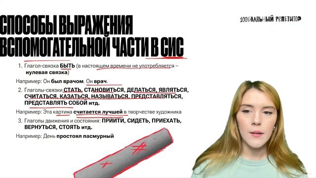 База пунктуации. Задания №2 по русскому языку ОГЭ | Мария Армянинова смотреть онлайн