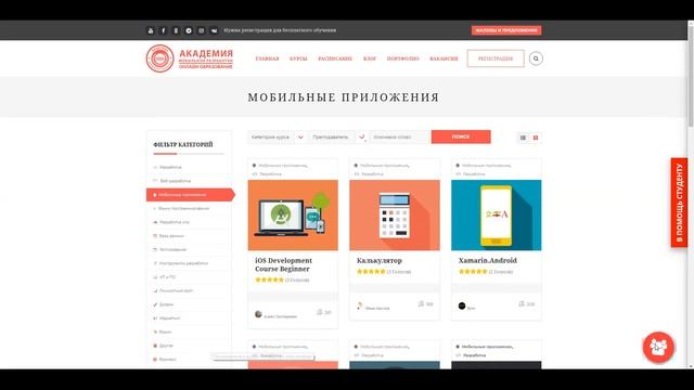 Android 2. Бесплатное тестирование и сертификация. Онлайн курсы.