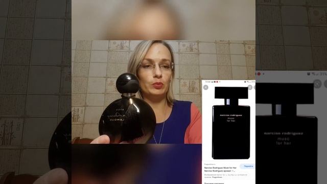 Обзор на парфюм?аромат? Narciso Rodriguez For Her в туалетной воде?Сходство с Far Away Glamour Avon смотреть онлайн