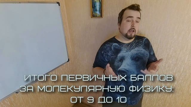 Структура ЕГЭ 2023 по физике и распределение баллов по разделам и задачам смотреть онлайн