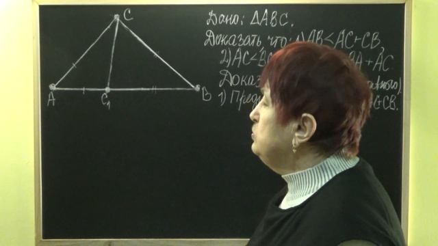 НЕРАВЕНСТВО ТРЕУГОЛЬНИКА. Видеоурок | ГЕОМЕТРИЯ 7 класс смотреть онлайн