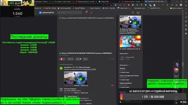 Стрим по MINECRAFT/Green World/Land Play смотреть онлайн