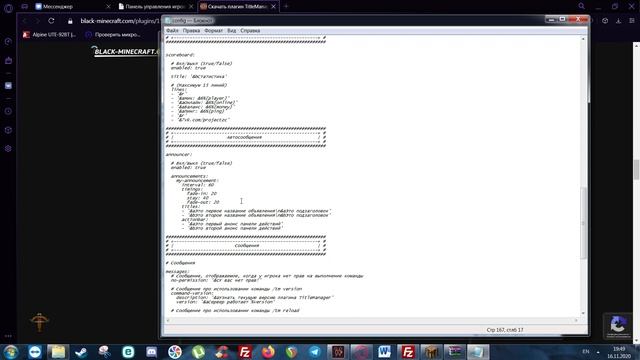 TitleManager - плагин для красивого оформления в Майнкрафт. Приветствие и статистика ScoreBoard. смотреть онлайн