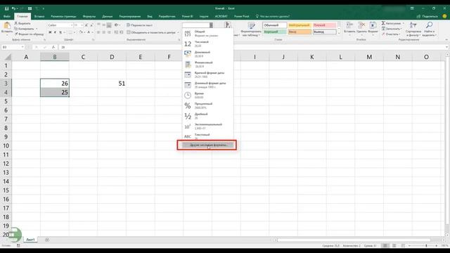 Пользовательский числовой формат в Excel смотреть онлайн