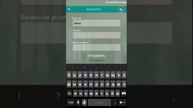 Мобильное приложение "Салон красоты RIO" смотреть онлайн