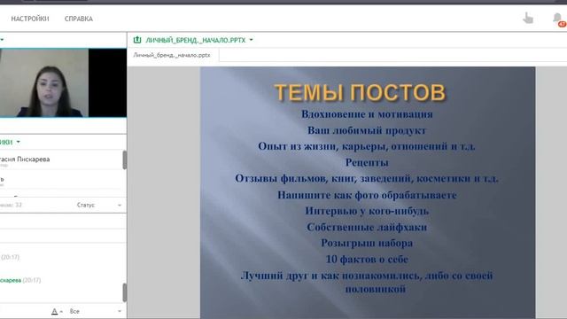 Личный бренд Начало смотреть онлайн