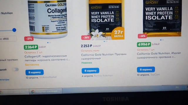 Подделка California Gold Nutrition Whey Protein Isolate. ВНИМАНИЕ! смотреть онлайн