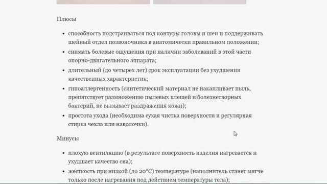 Подушка с эффектом памяти ОТЗЫВЫ!!! смотреть онлайн