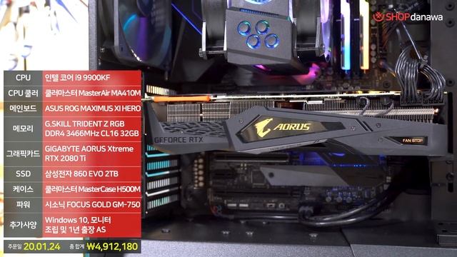 홀로그램 쿨러랍니다~ | i9 9900KF + RTX2080Ti + 쿨러마스터 H500M + 쿨러마스터 MA410M [샵다나와 조립컴퓨터] смотреть онлайн