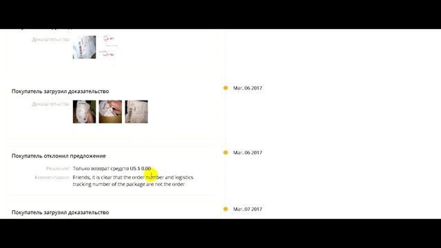 Как выиграть спор на алиэкспресс если продавец прислал другой товар смотреть онлайн