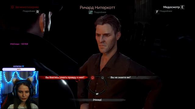 Vampyr #4 смотреть онлайн