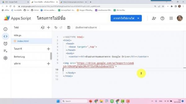 ถ้าฝากไฟล์รูปภาพใน Google Drive แล้วจะใช้ลิ้งค์แบบไหนแสดงภาพดีที่สุด