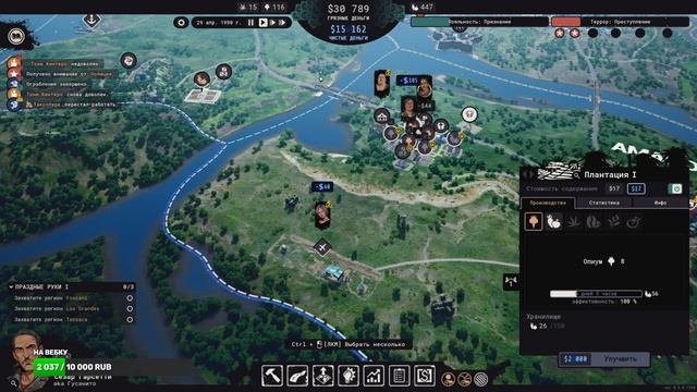 Опетушитель ОдОбрЯет Cartel Tycoon! Предательство Мигеля, преданность ТОНИ! смотреть онлайн